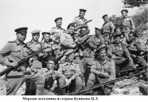 морские пехотинцы из отряда Куникова